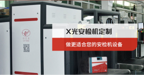 智能安檢機(jī)具備哪些特點(diǎn)？